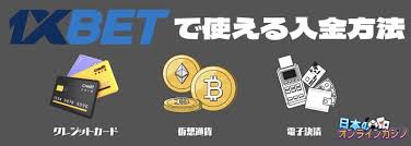 1xBet — グローバルなベッティングサービスの特徴と活用ガイド 1xBet — グローバルなベッティングサービスの特徴と活用ガイド