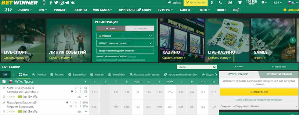 Explore the World of Betting with BetWinner Sportsbook Explore the World of Betting with BetWinner Sportsbook